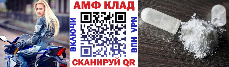 АМФ VHQ  Волжский 