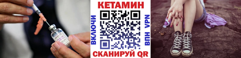 наркошоп  Волжский  Кетамин VHQ 