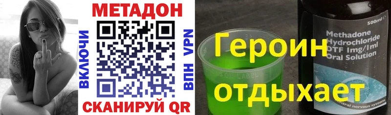 МЕТАДОН мёд  Волжский 
