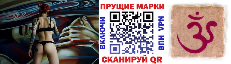 Наркотические марки 1,8мг Волжский